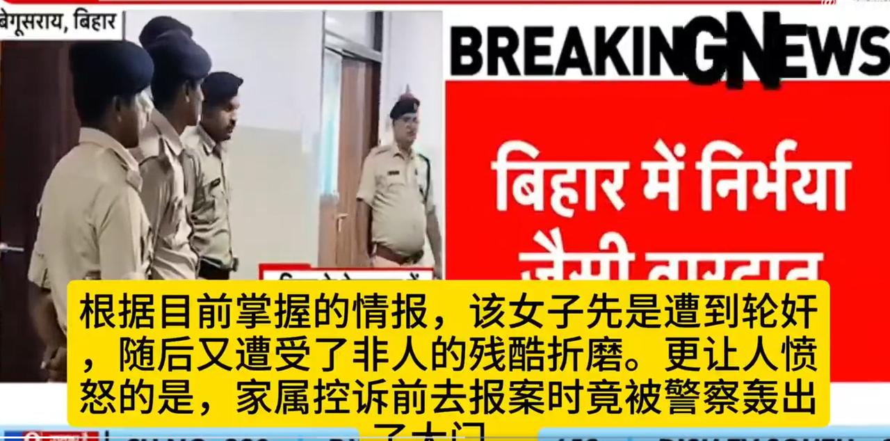 印度5名歹徒轮奸30岁已婚女子，这起案件已经引发了印度媒体的强烈关注和报道，并且