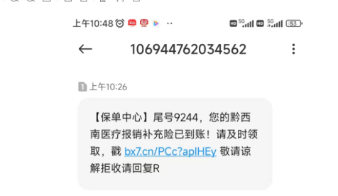 收到短信来自越南的信息是什么