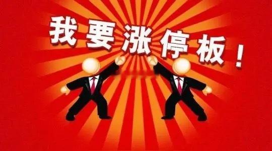 热股点评科创新源：突破加速，量价良性日海智能：二连走强，预期升温川润股份：震荡上