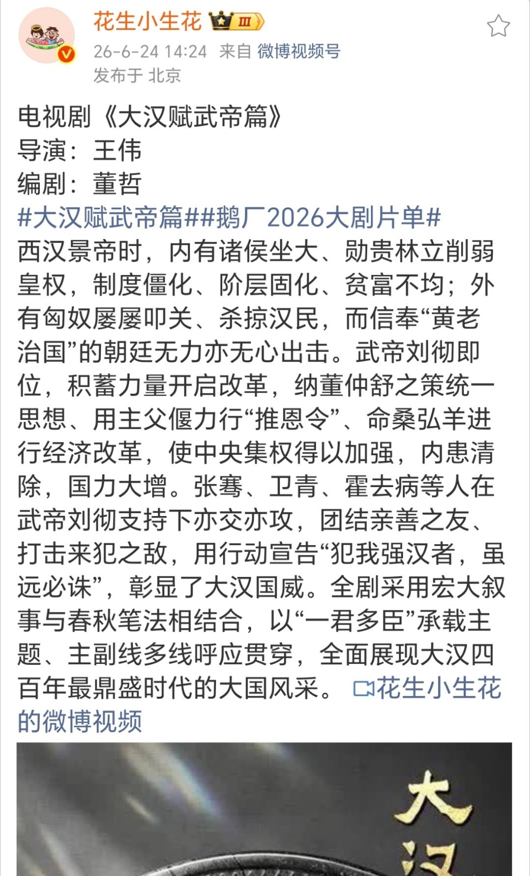 以后卖菜大会永远留一席摊位给《大汉赋》《大唐赋》 