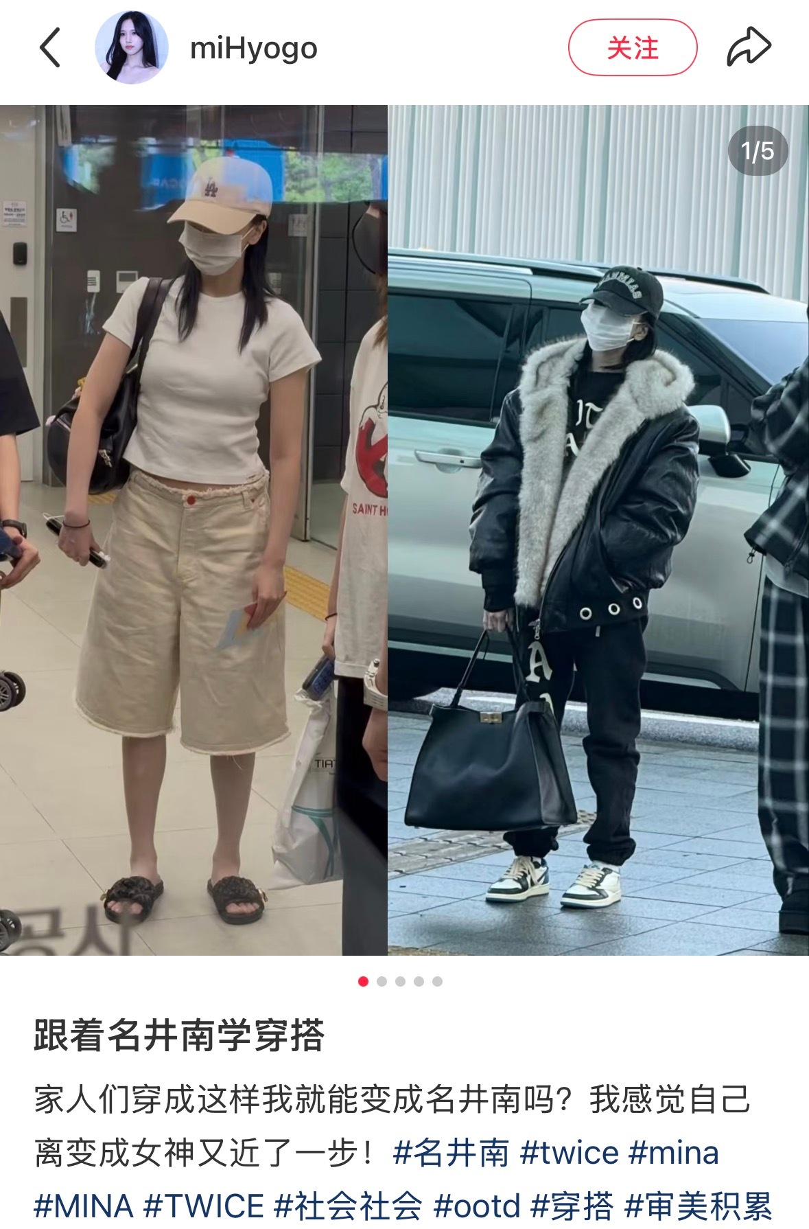 跟着名井南学穿搭可以成为名井南吗 