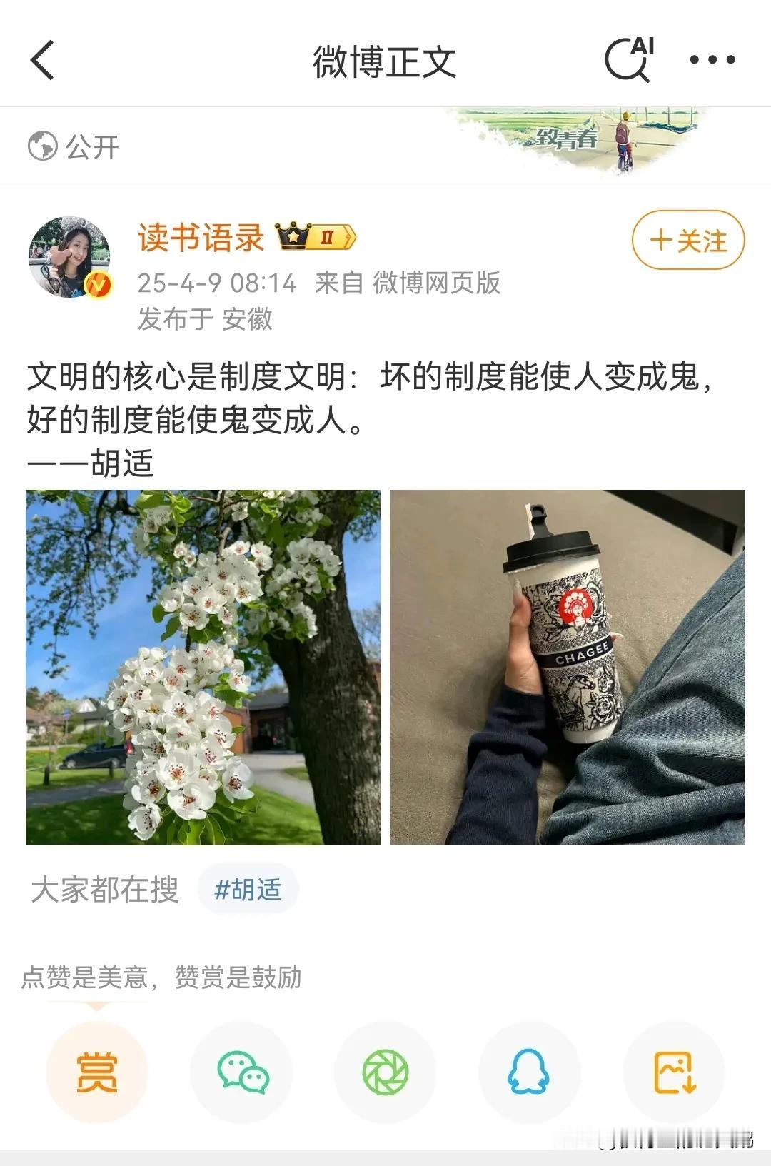 蒋介石：姓胡的你骂谁呢？ ​​​

科普：胡适在北洋时期是新文化运动的标杆，在蒋