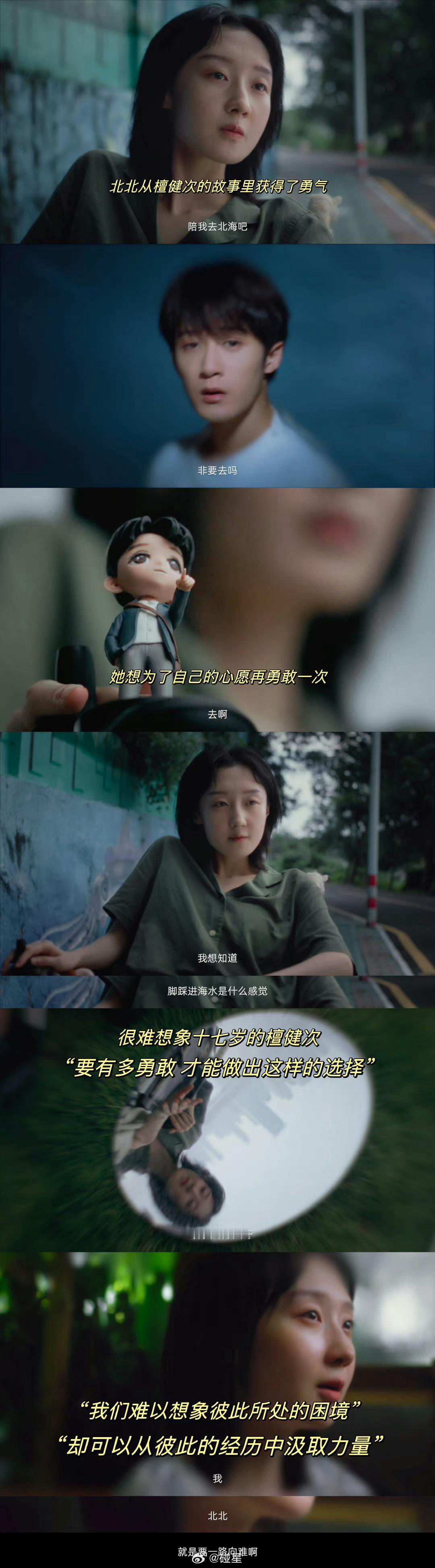 #檀健次把患病粉丝故事拍成微电影#檀健次把患病粉丝的故事拍成微电影了[泪]还改写