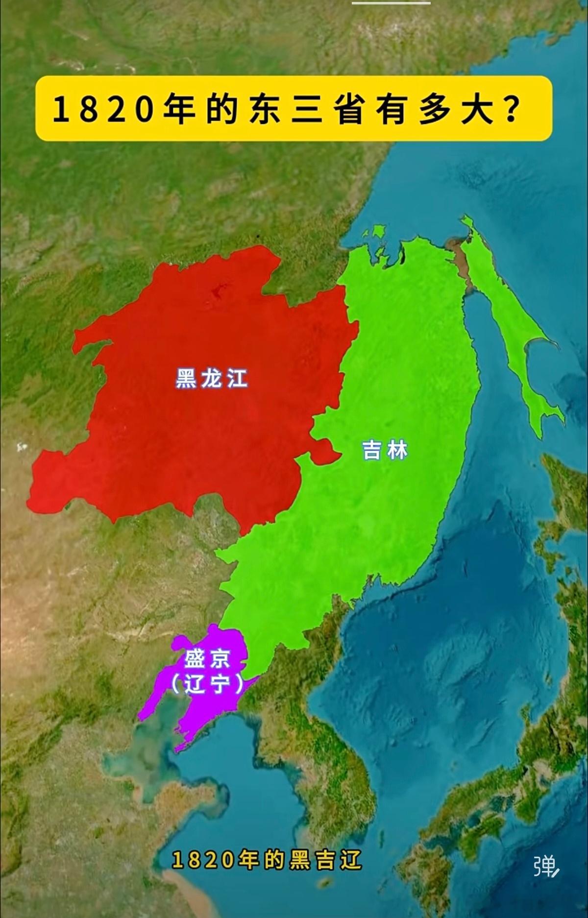 200年前的东三省版图。 