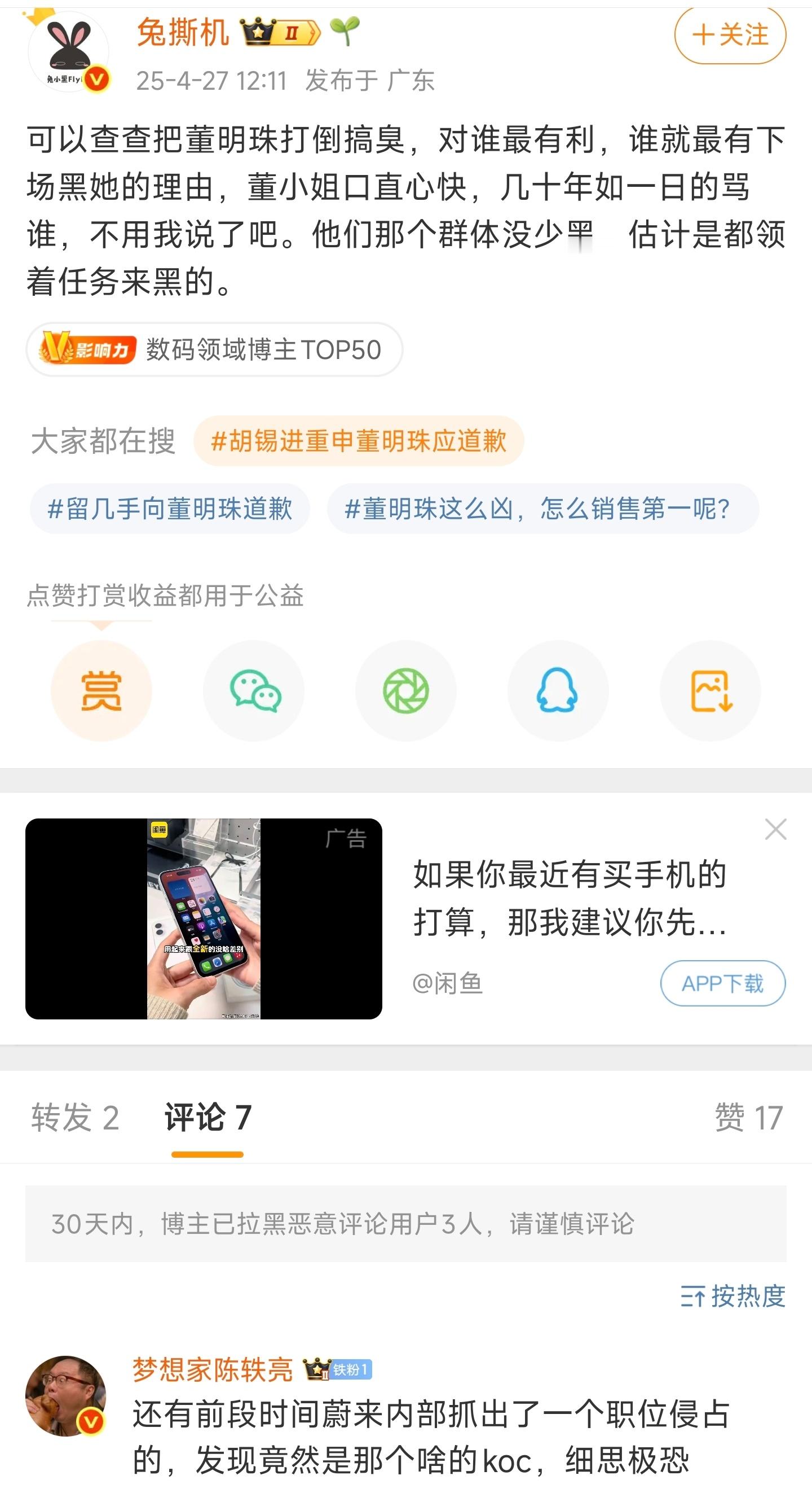 好难猜啊！对哪家最有利呢？斟字酌句，谣言信手拈来，什么都说了又什么都没说，目的达
