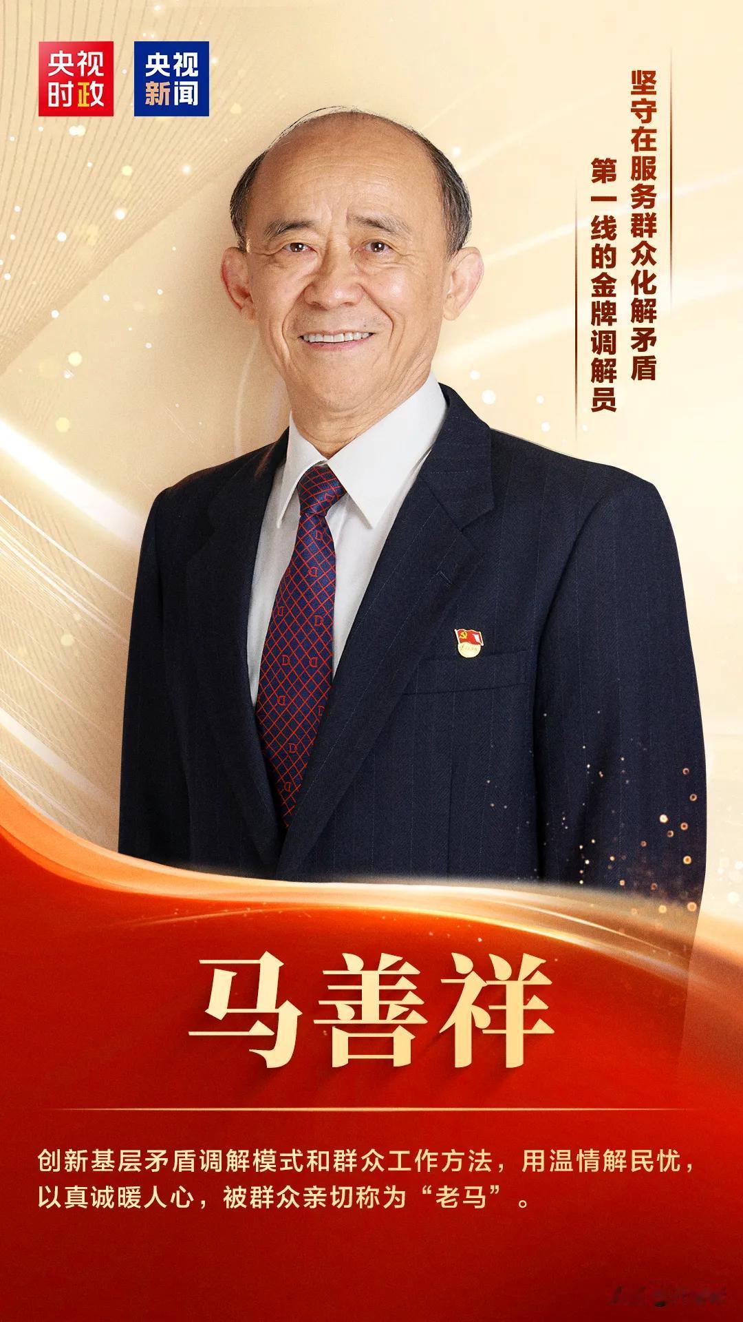 致敬！他们是“七一勋章”获得者