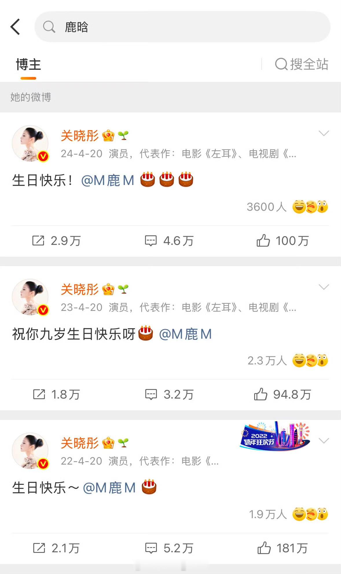 鹿晗 关晓彤 emmmm不是有些人是闲得慌吗？找个班上吧不如，怎么天天关注别人分