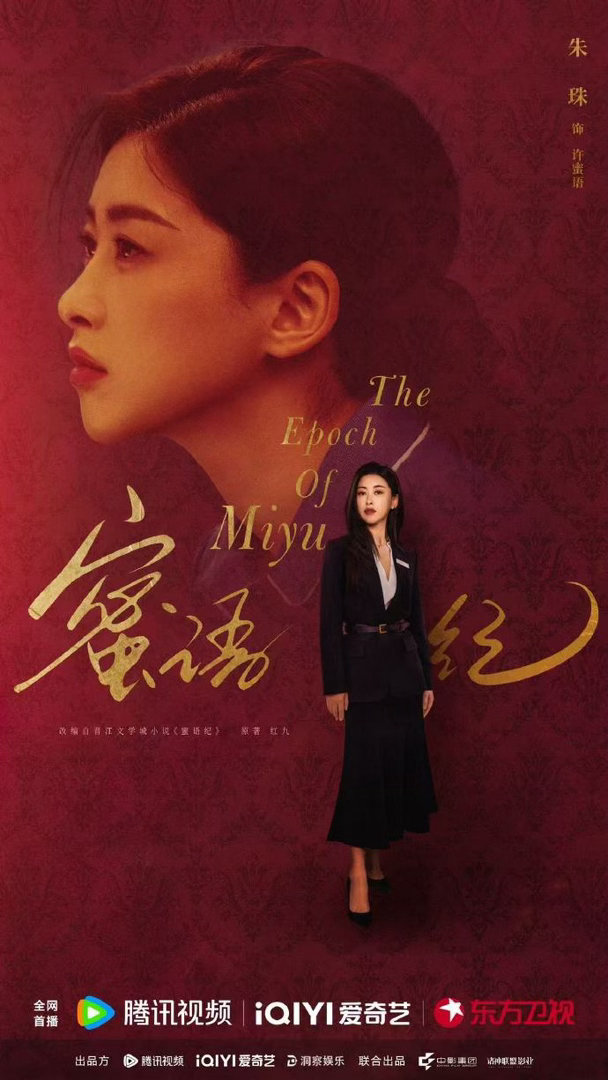 朱珠剧里又乘风破浪上了朱珠一杯红酒泼出年度爽剧😎朱珠新剧又美又飒，十年婚姻一场