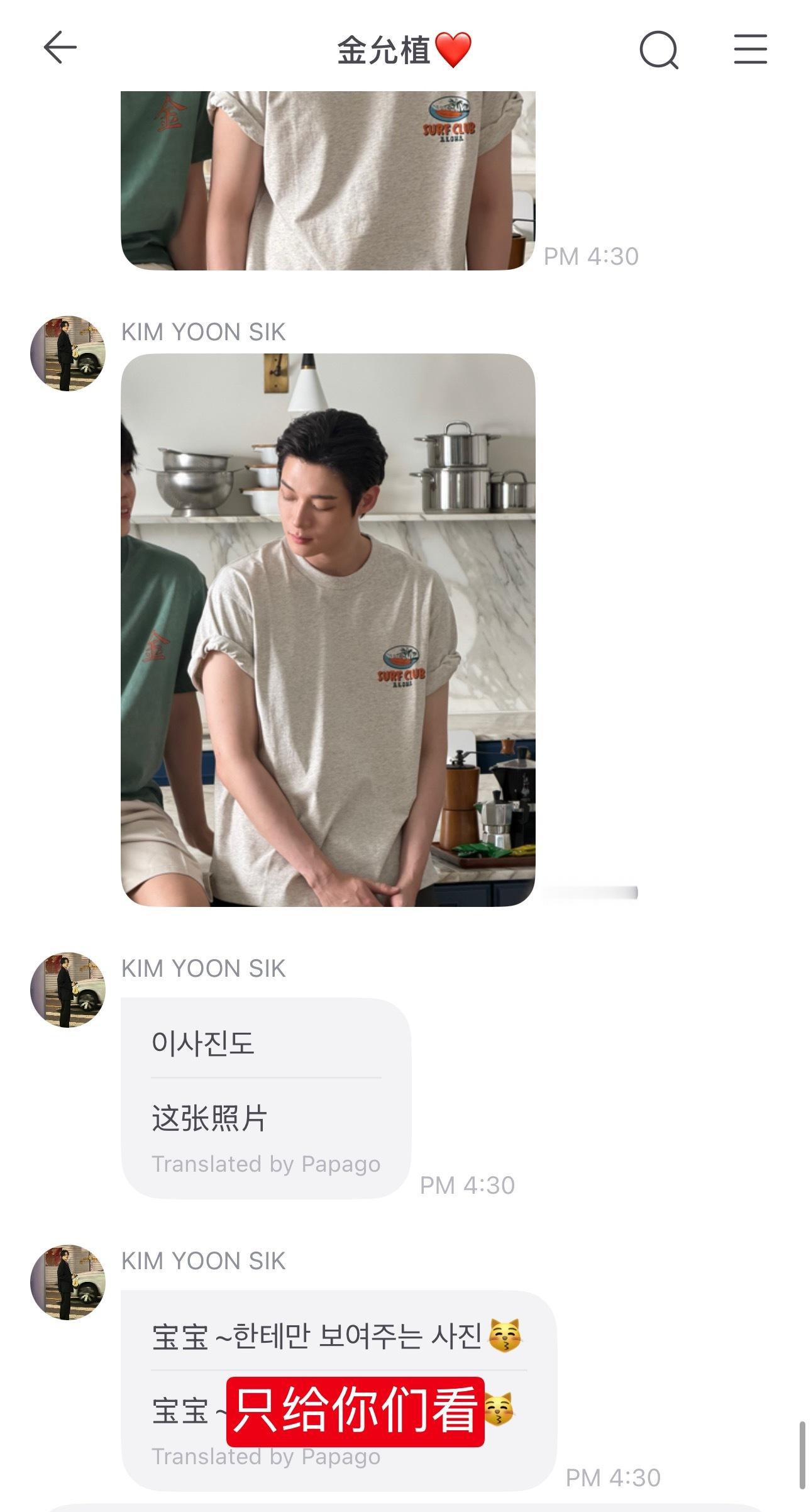 允植来信 金允植，遇到你后我每天吃得太好了库库发未公开照片，被你养得太好了