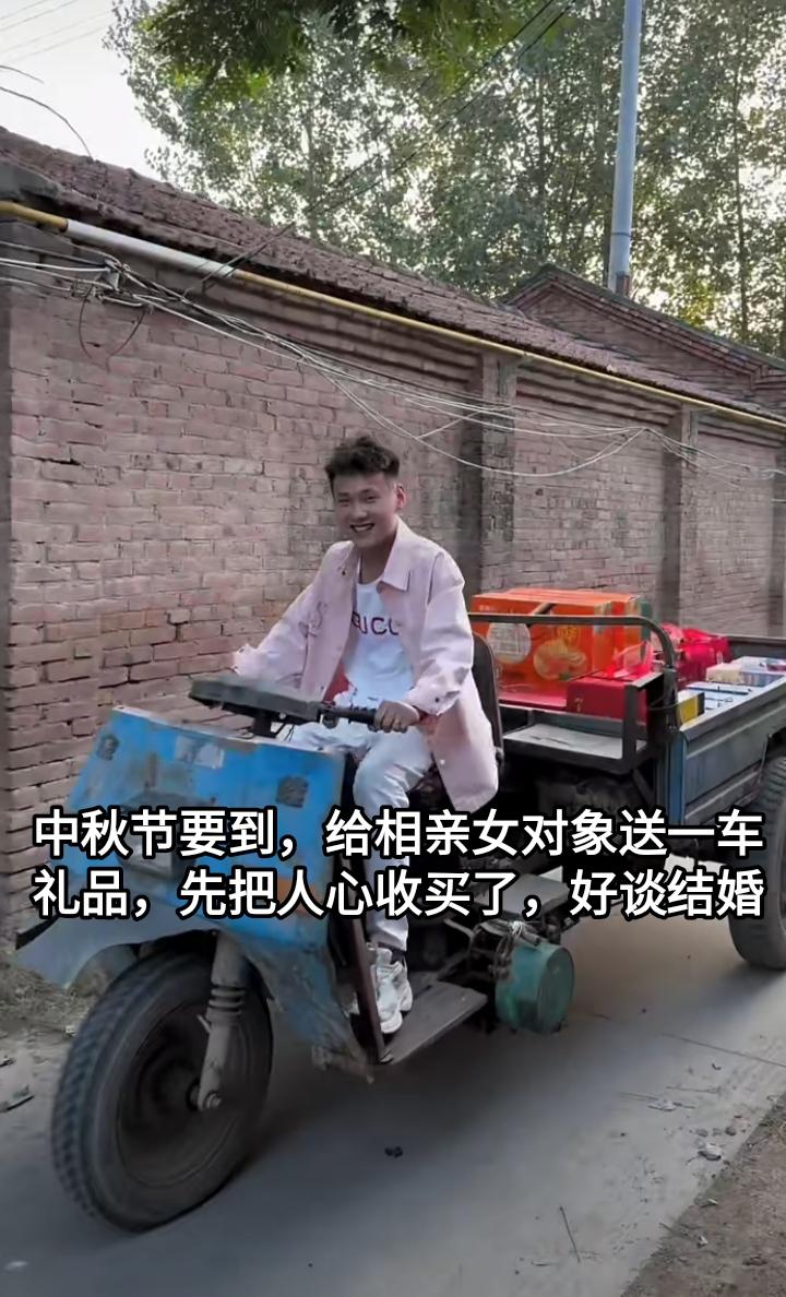 中秋节快到了，给相亲女对象送一车的礼品。现在在农村找个老婆很不容易，虽然还没有订