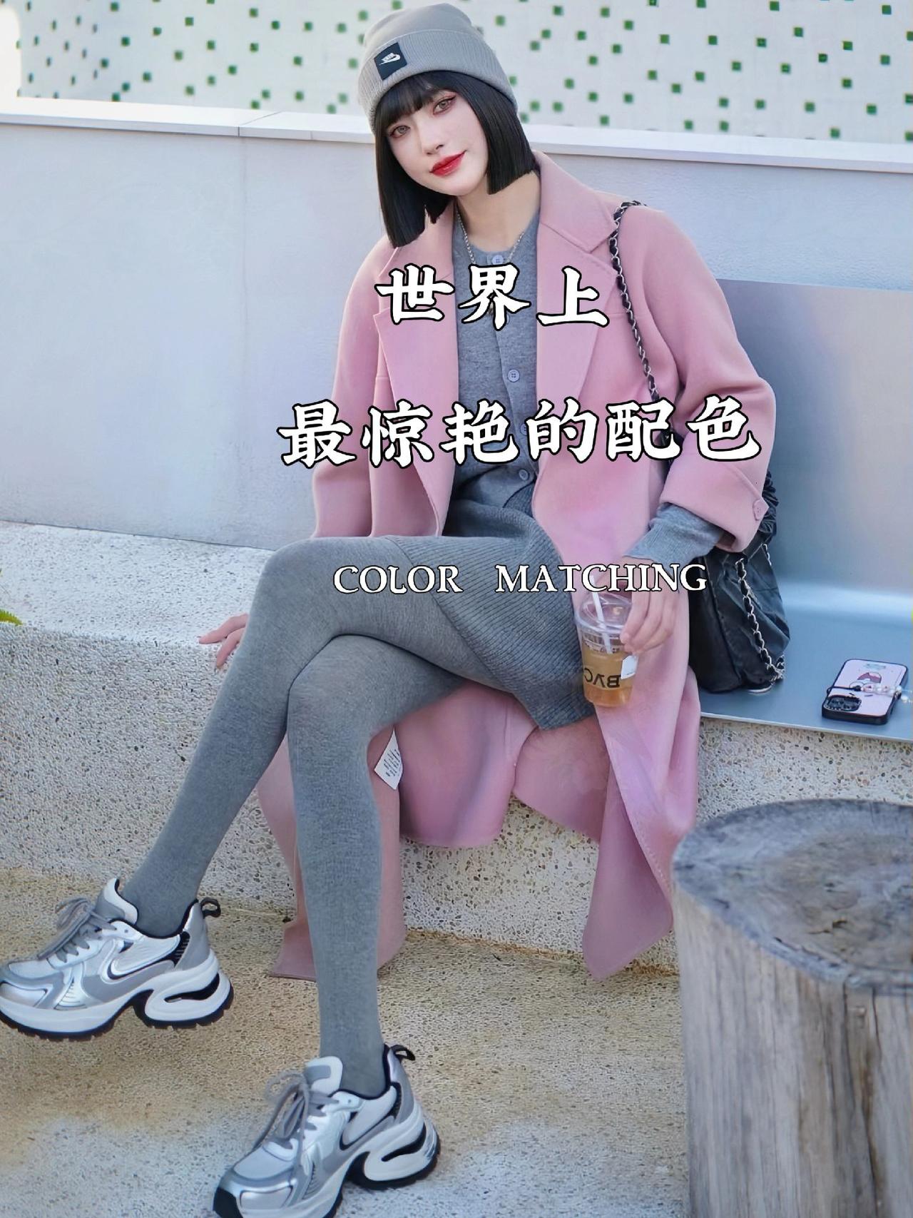 搭配你的高级范儿做个美美的小仙女 高级感配色技巧 颜色控 高级色系搭配指南