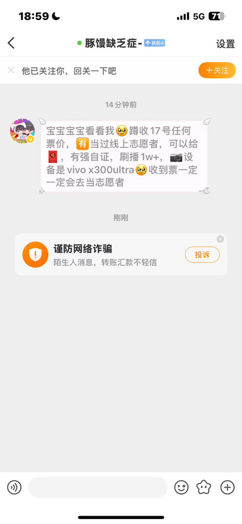 【收票】都有预算 出票的宝宝可以查ID私信一下 