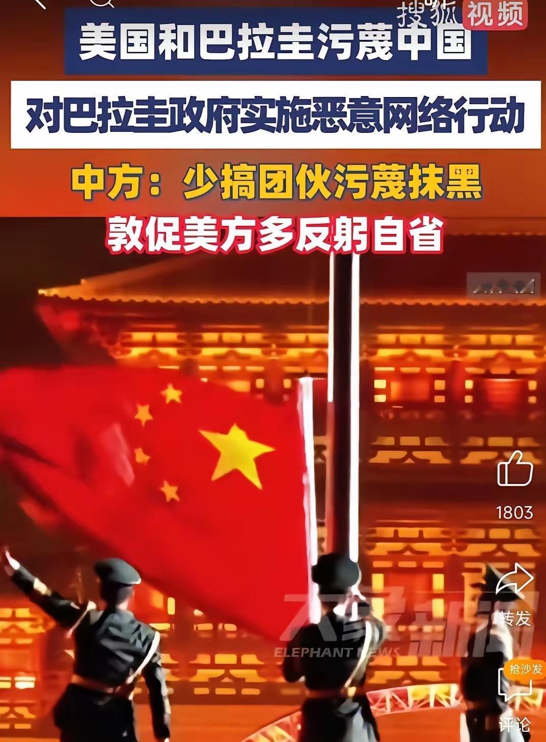 美方和巴拉圭那位教授又跳出来了。拿不出任何实锤，张嘴就给我们扣帽子——这套路，看