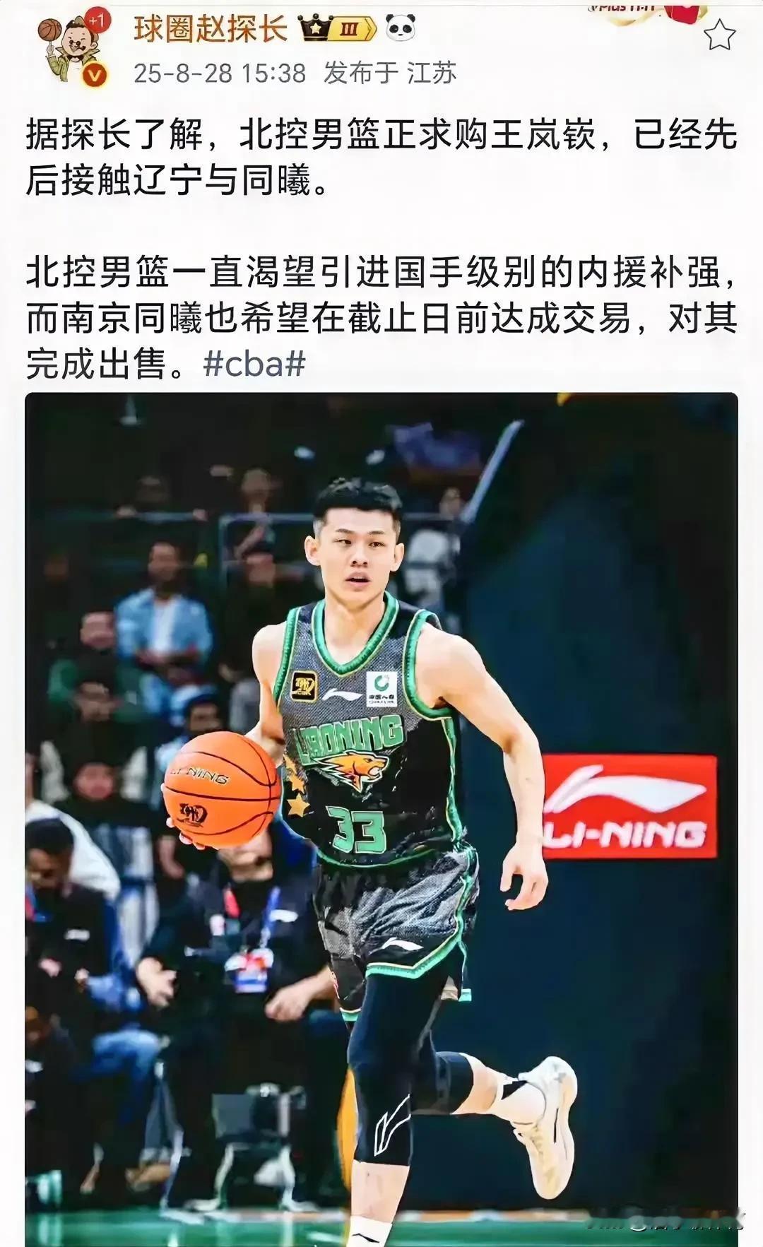 既然张镇麟都卖了，不如把王岚嵚也一起送走算了，又能得到一笔现金，付豪也可以交易，