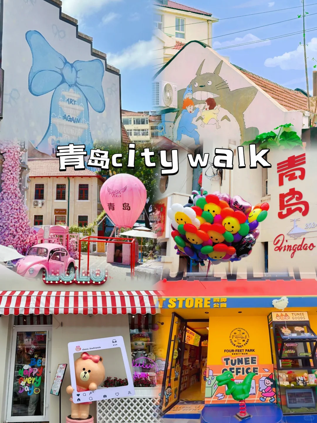 青岛city walk|青岛的街道，比海还好看！
