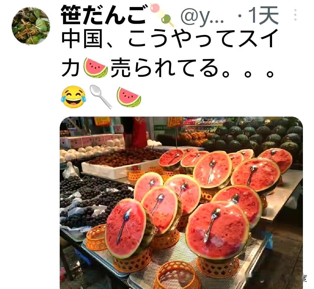 日本人惊诧中国式卖西瓜：半个西瓜配把勺！
这个爽文式的卖瓜营销估计日本人确实没听