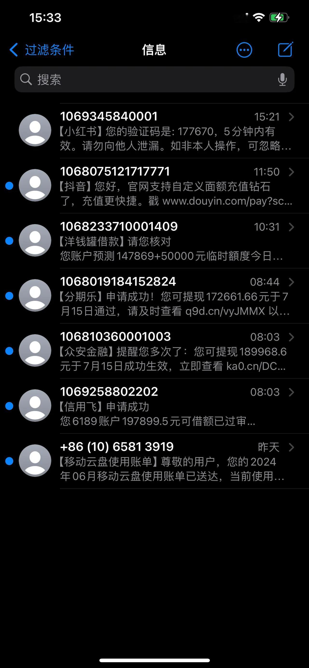 #科技越发达# #信息泄漏更大# #手机短信全是借款信息#