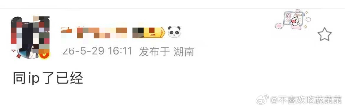 tg lmp大粉仅用11分钟从湖南跑到了美国 