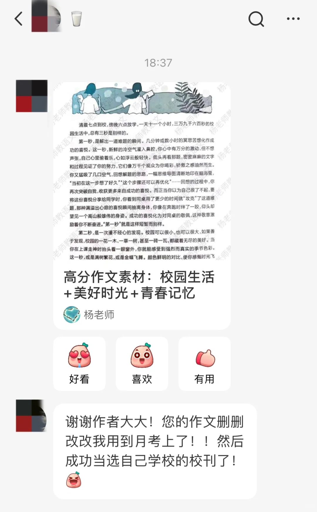 被举报，限流且禁言了 在这表达一下喜悦吧。