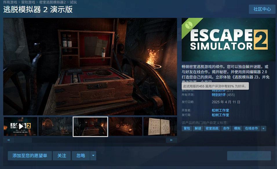 《密室逃脱模拟器2》将于北京时间10月27日晚9点登陆Steam，支持中文与最多