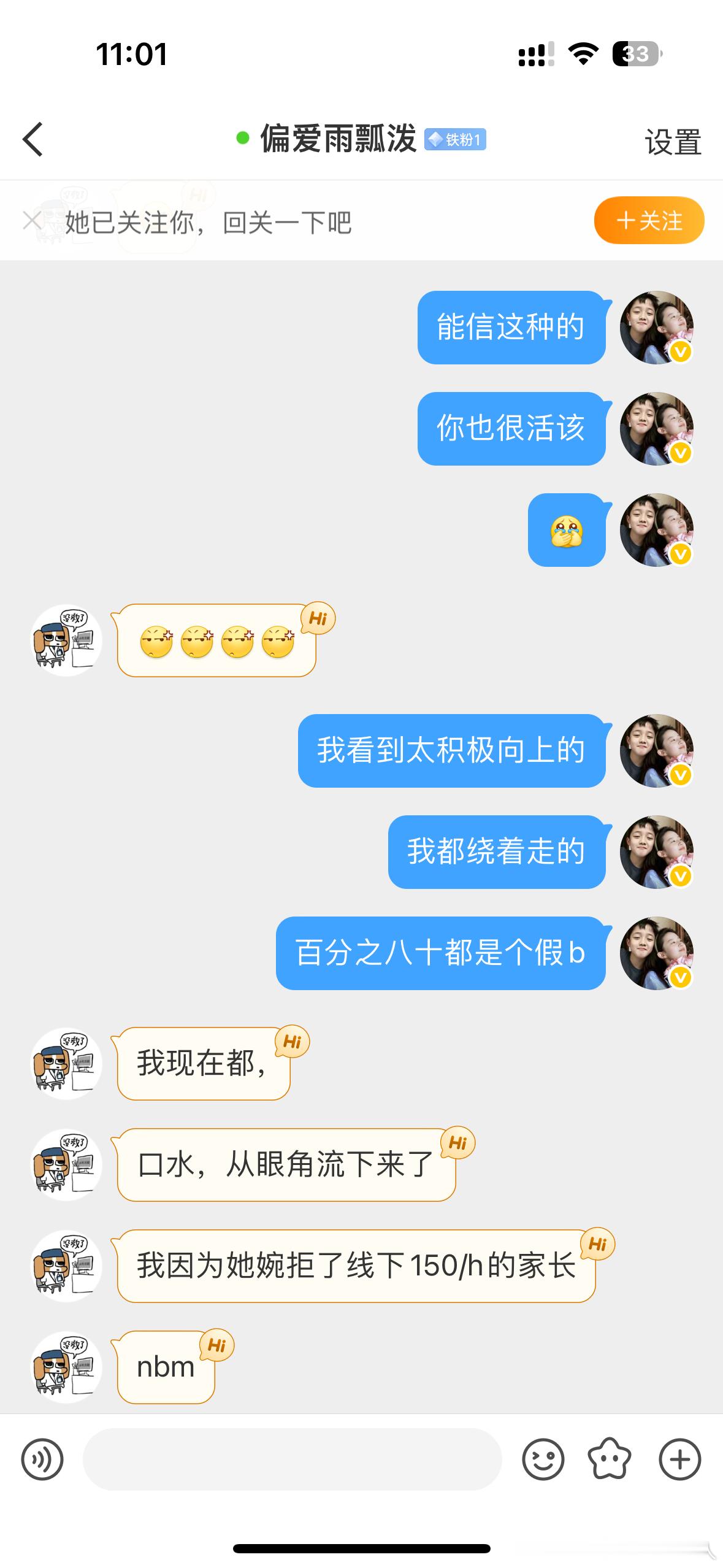 笑死我了😆 
