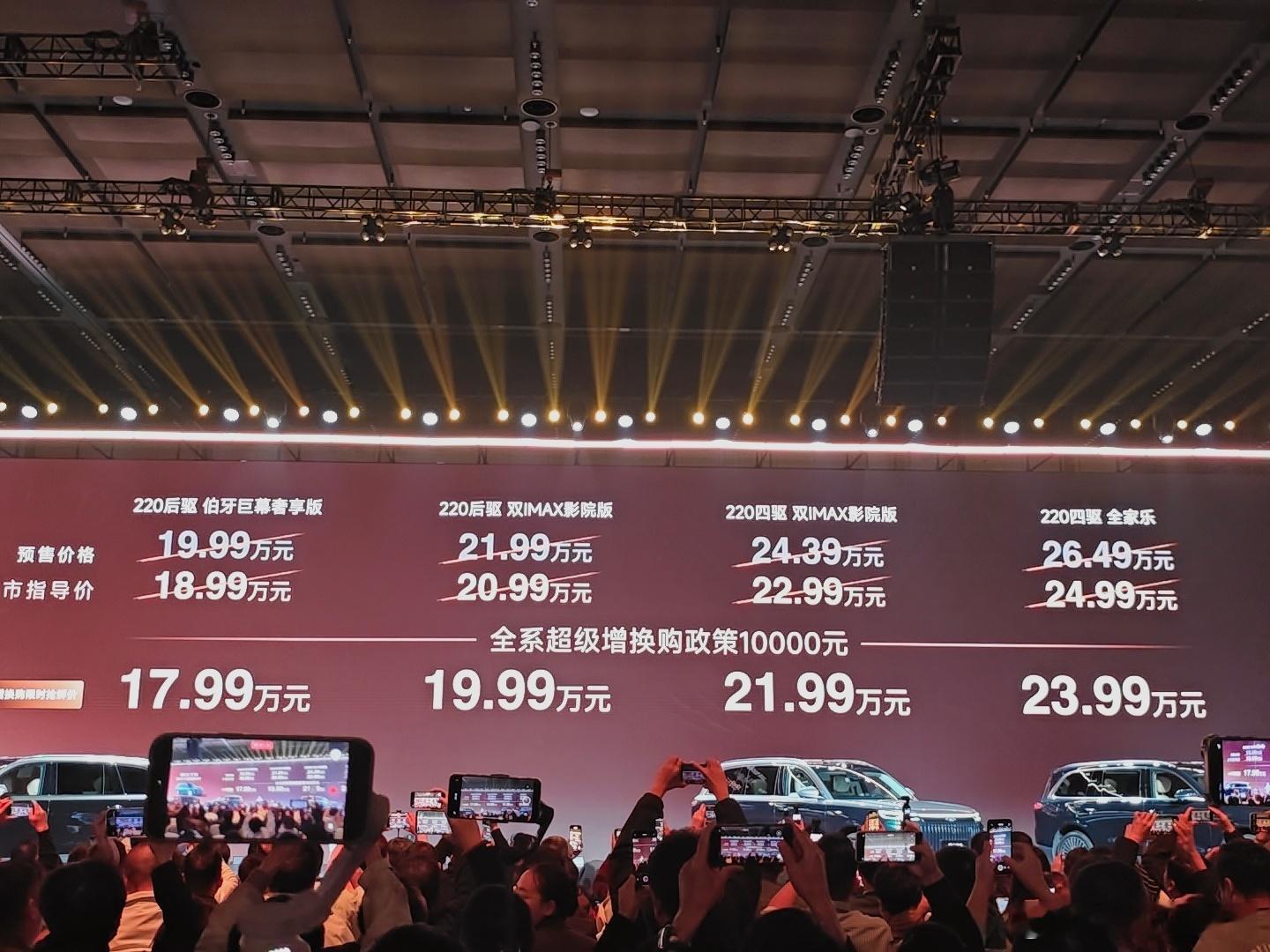 最终售价方面，风云T11总共4个版本，220后驱伯牙巨幕睿享版售17.99万起，