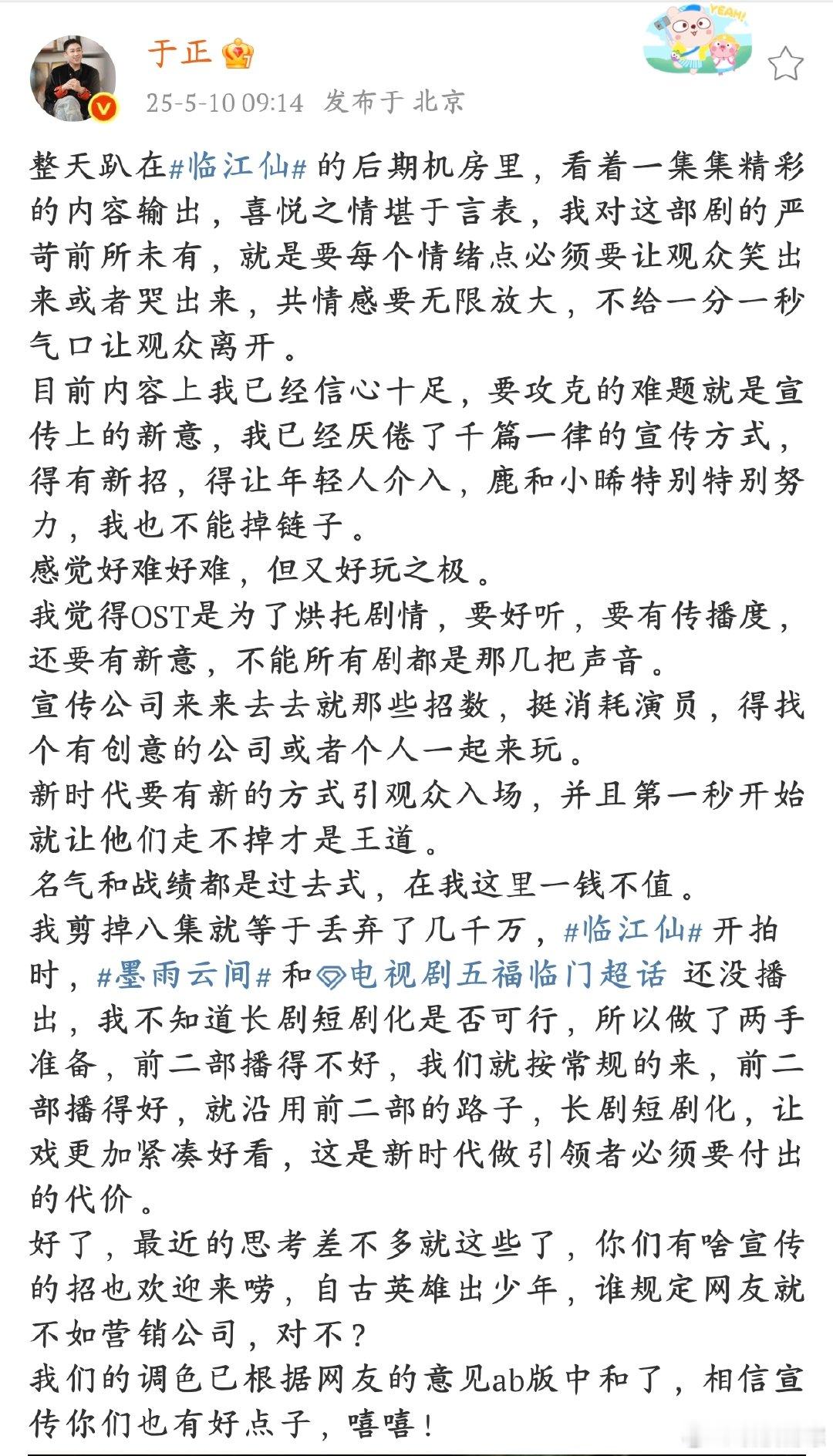 于正称临江仙剪掉8集剧情剪掉的是剧集的冗余，留下的是精华。《临江仙》在精心雕琢后