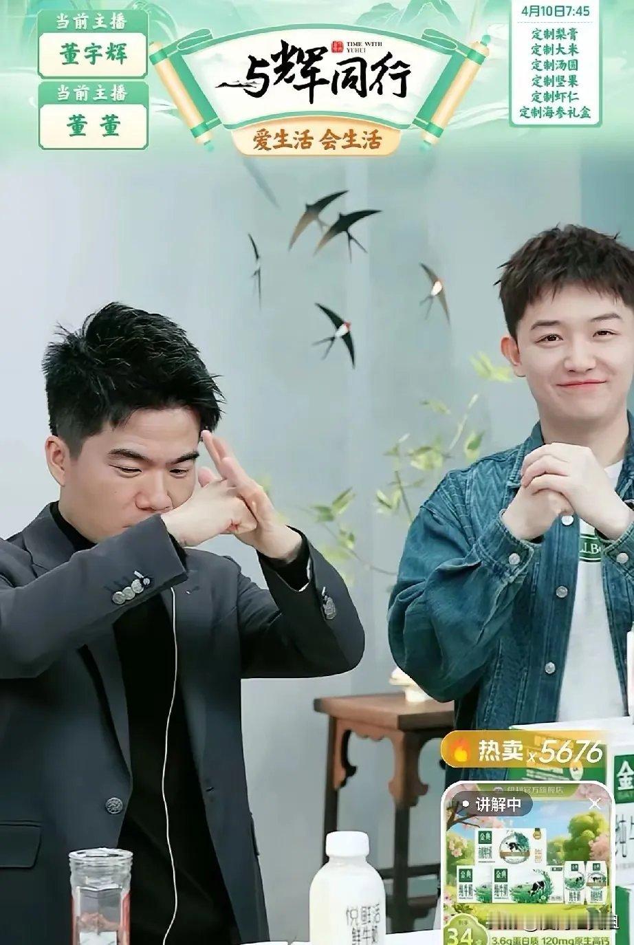 澳洲假冒优思益事件后董宇辉首次现身直播间一句没提，但好状态释放的信号应该胸有成竹