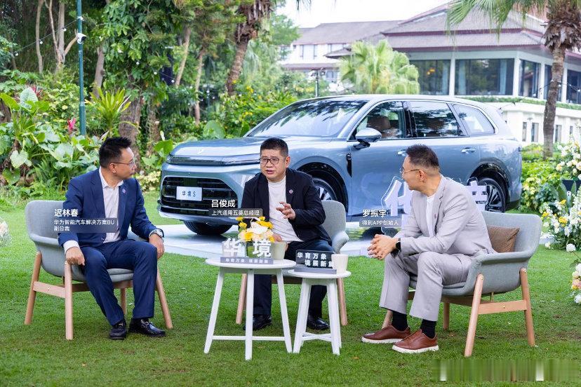 罗振宇出任华境S体验官力荐中国家庭：上车，就上华境S！华境S上市15万级标配华为