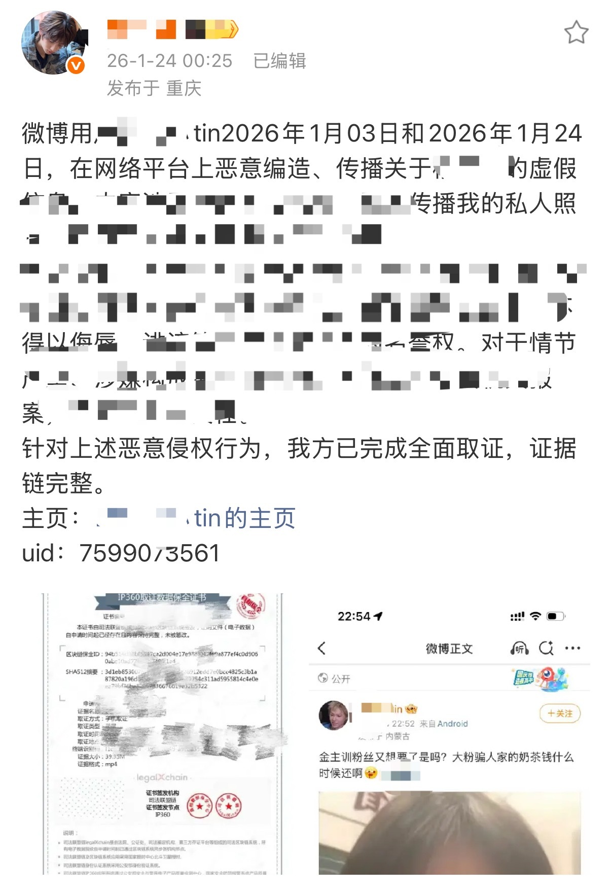 金主训粉丝取件了马丁 Martin 粉丝 发生了什么？？ 