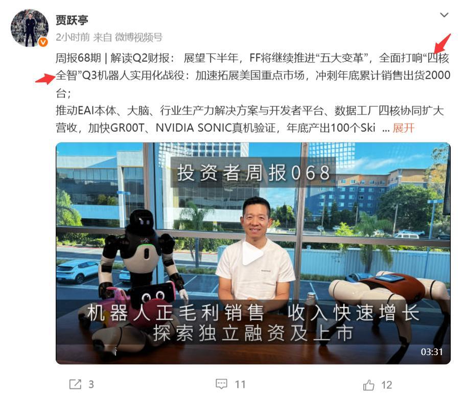 贾跃亭又造了个新词：四核全智，真是个好词，让人不明觉厉，假以时日他完全可以编一本