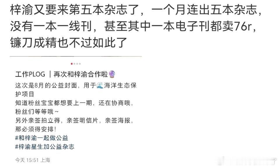 ⭕的很直接[doge]，粉丝乐在其中，永远不要叫醒一个装睡的人[举手] ​​​