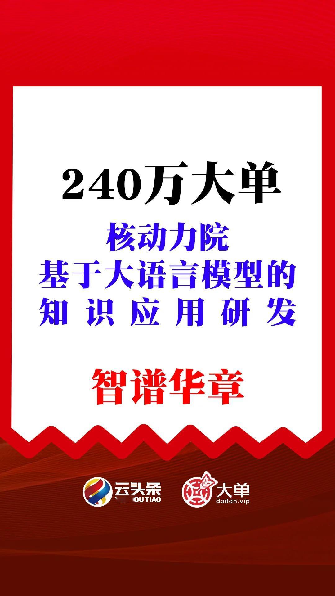 智谱AI