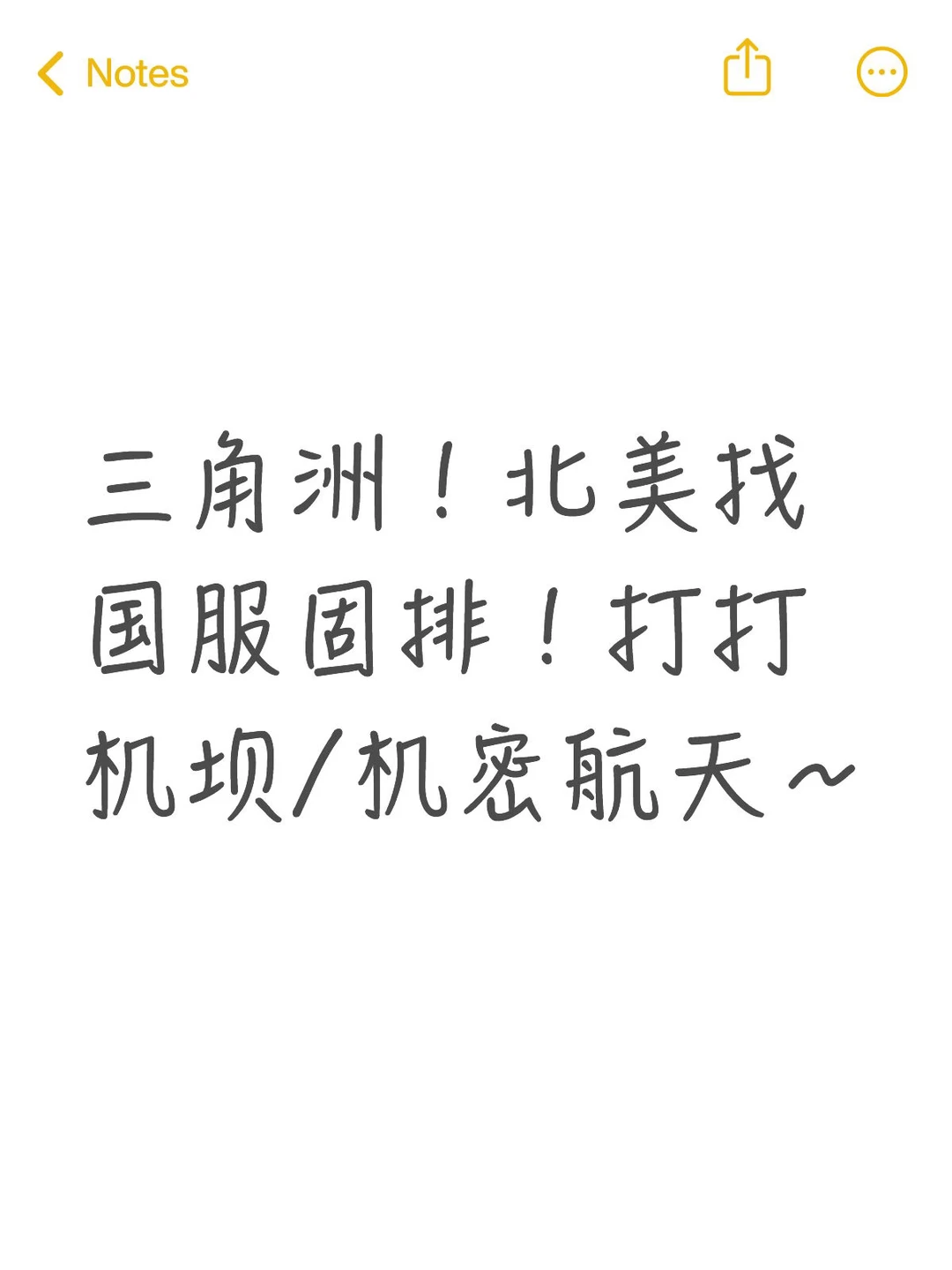 三角洲！北美找国服固排！打打机坝/机密航天～