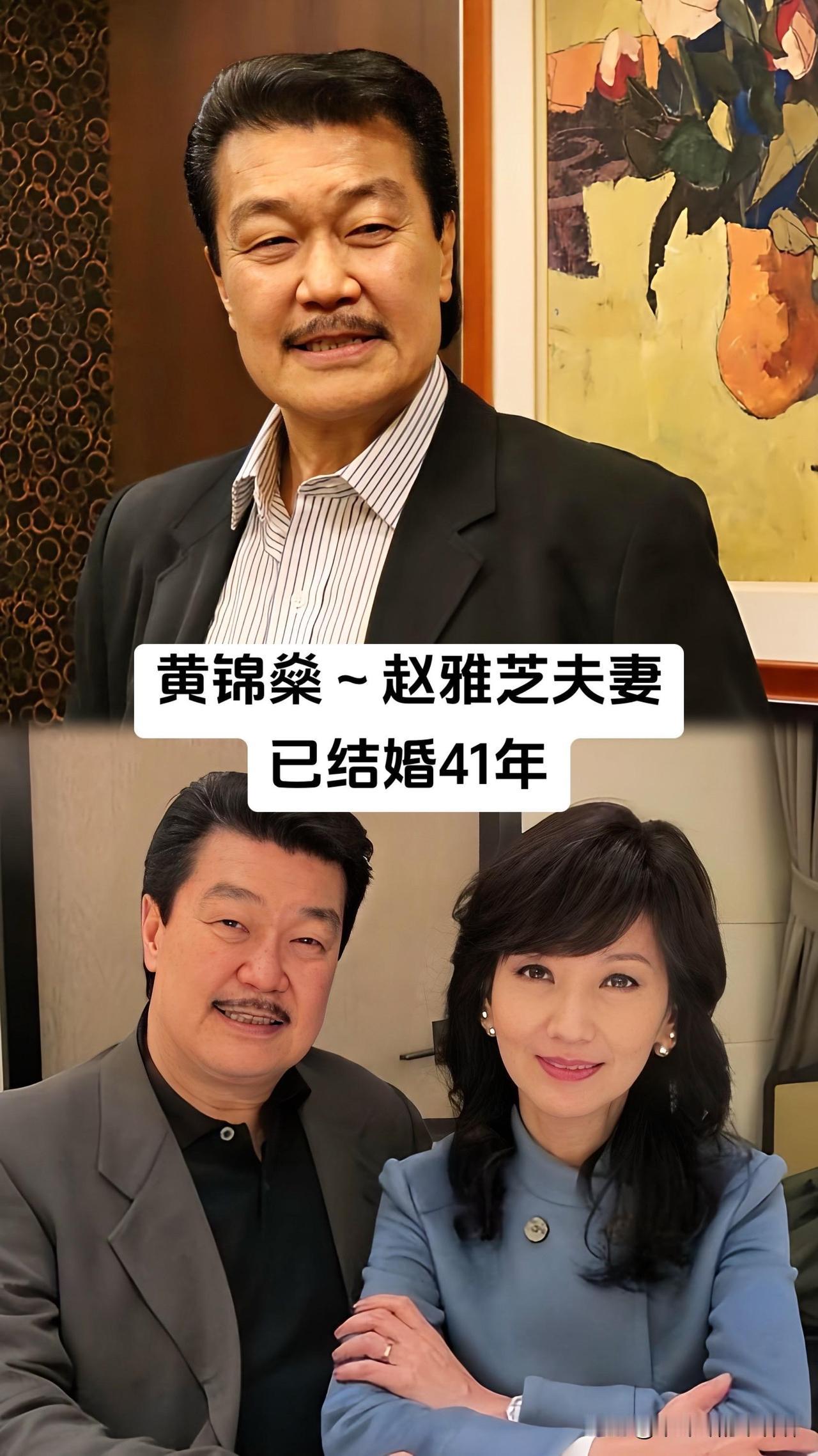 赵雅芝、周华健、叶童的神仙婚姻曝光，原来娱乐圈真的有相守一辈子的爱情！赵雅芝和黄