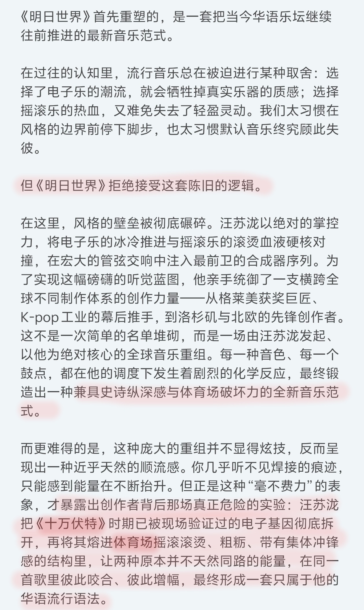 真的是因为演唱会因为体育场诞生的专辑天啊🥺，突然好有参与感，盛大的体育场也有粉