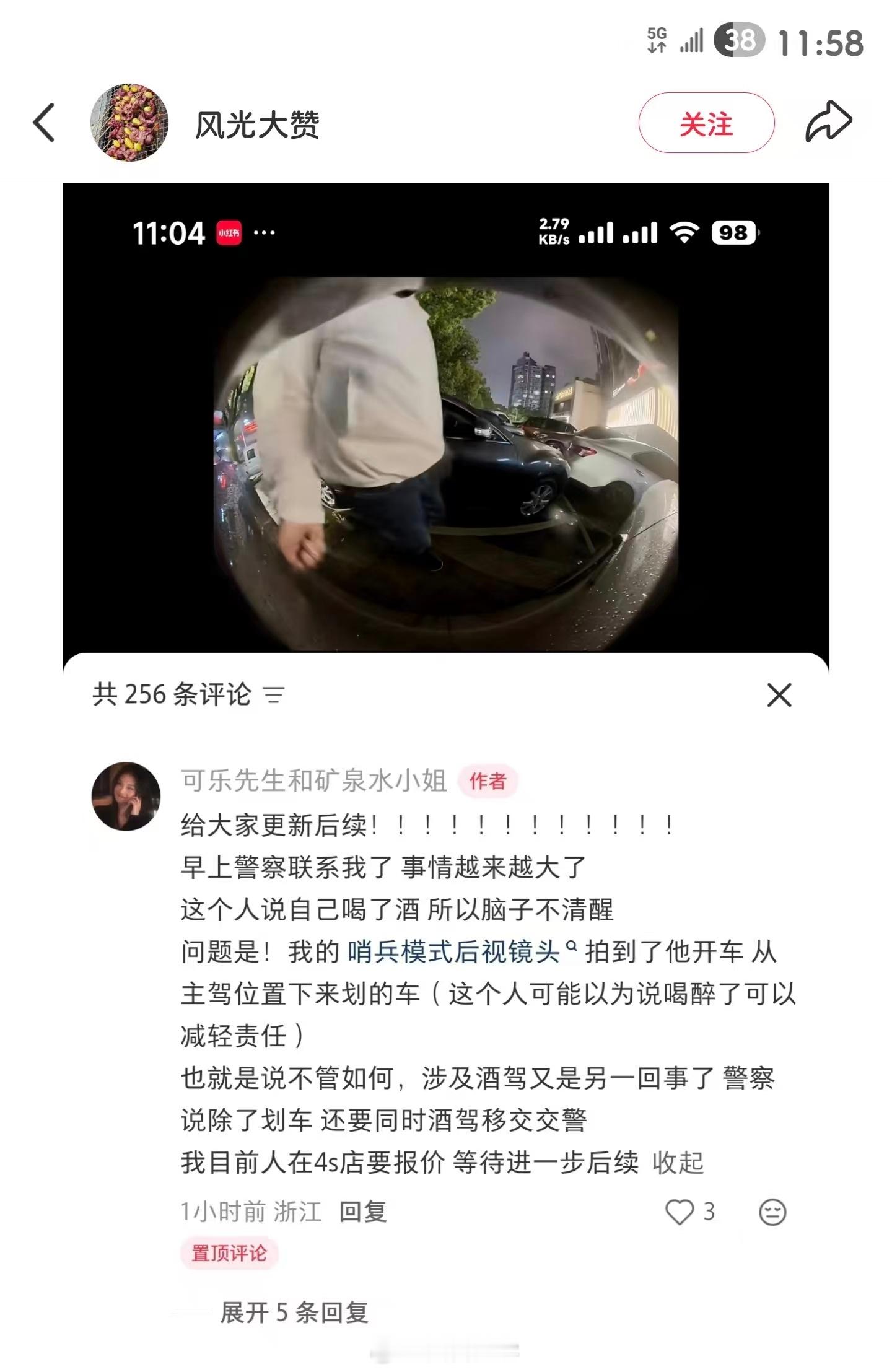 笑死，一个人划了小米车，被小米车哨兵模式拍到叔叔找到他后,他说自己喝了酒脑子不清