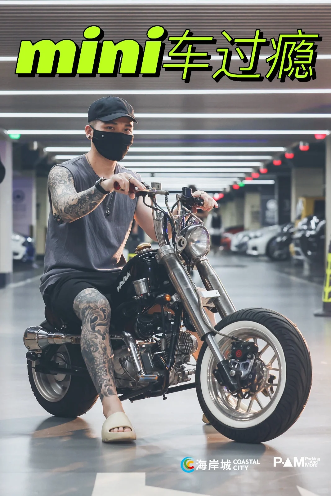 迷你车真心过瘾