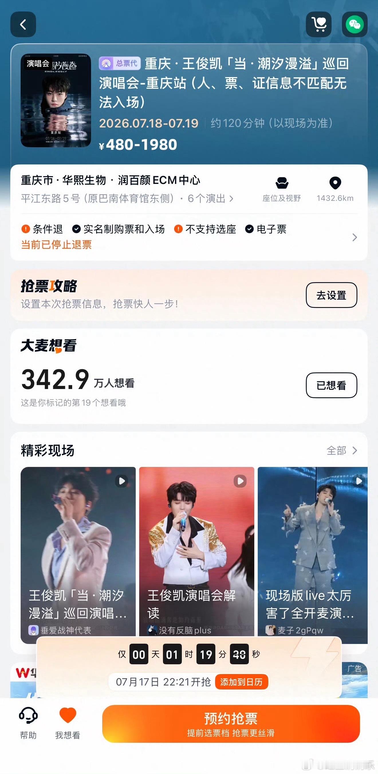 王俊凯三开了王俊凯演唱会三开了好消息三开了，又可以燃起点点希望了 