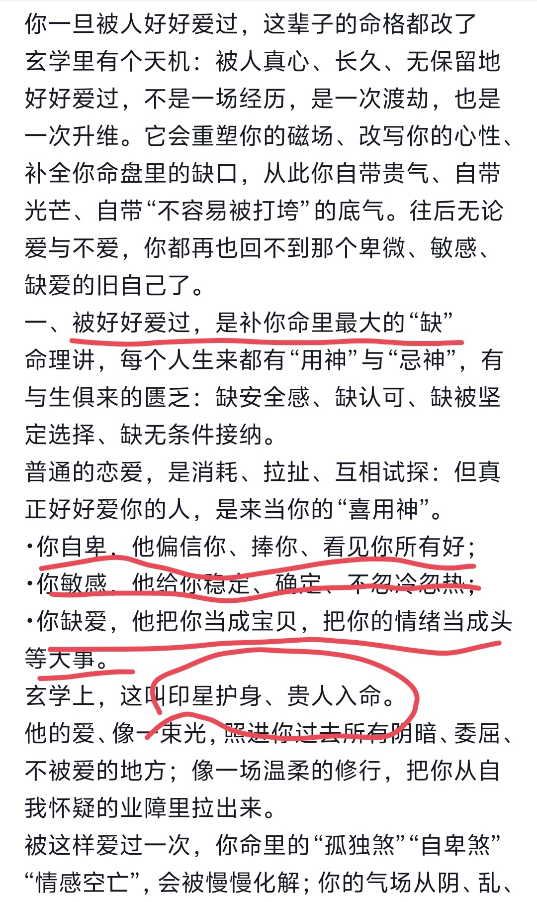 确实如此。尤其划线部分。 