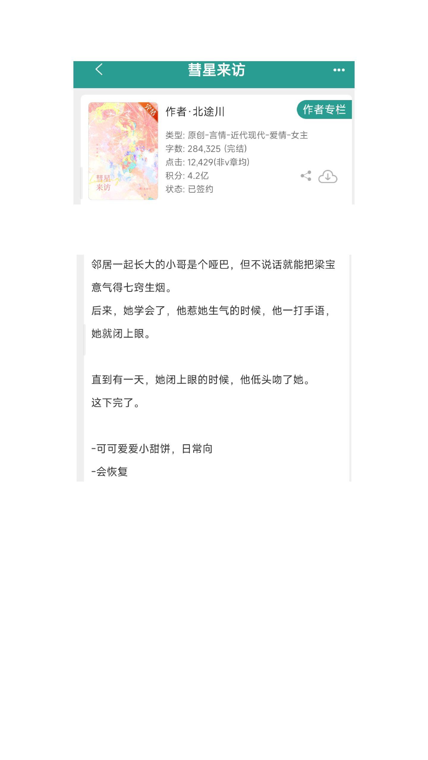 推文 小说 小说推文 拯救书荒