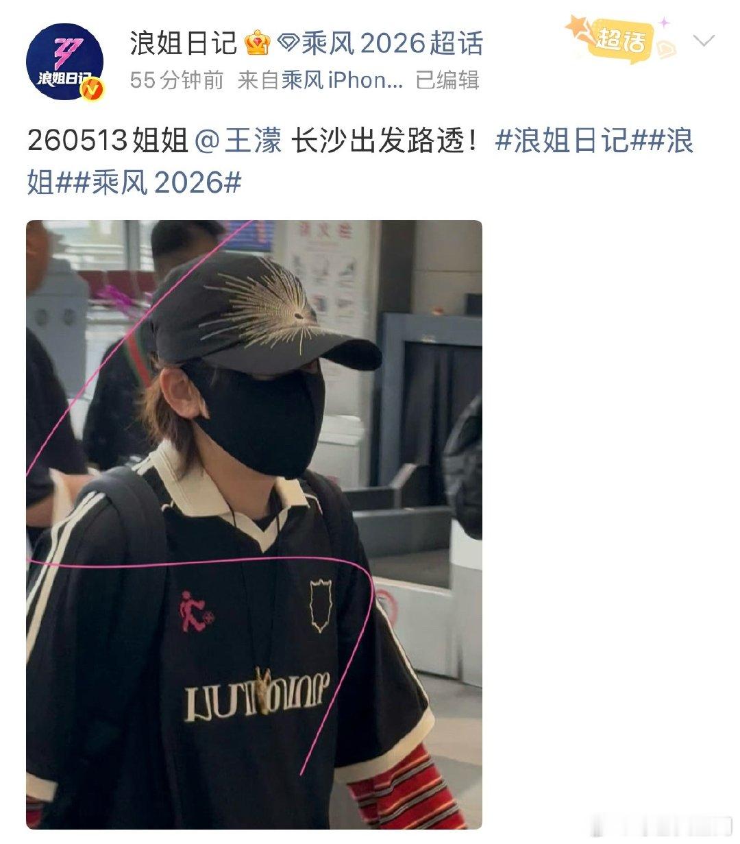浪姐放假聚餐浪姐放假 浪姐开启短暂放假模式，暂停忙碌舞台排练，姐姐们齐聚一堂温馨