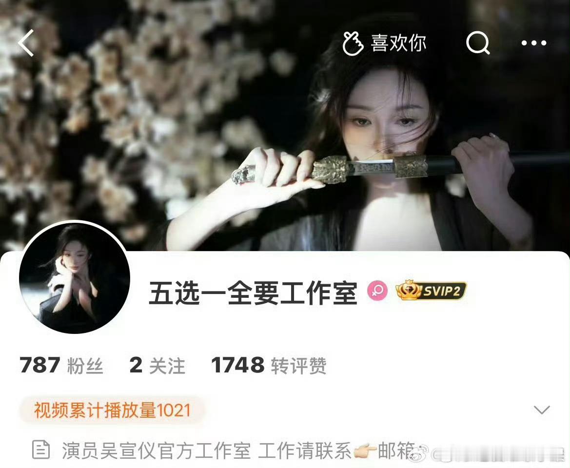 我去 吴宣仪成立了个人工作室 这是不是未来可期了 
