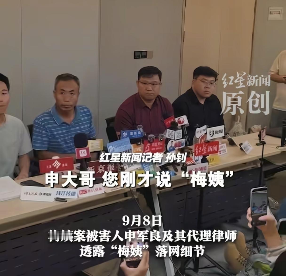 卖了那么多孩子，居然还那么穷！
申军良说梅姨被抓时住在不到十平米的出租屋，身上还
