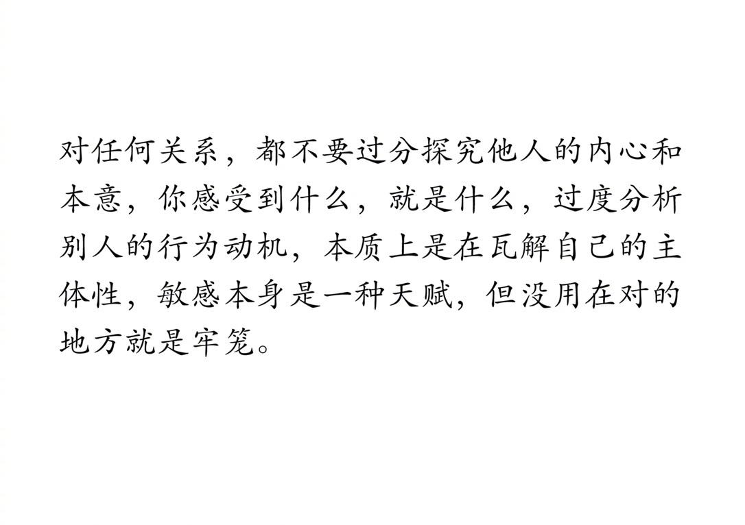 人总是拎不清自己在别人心中的位置