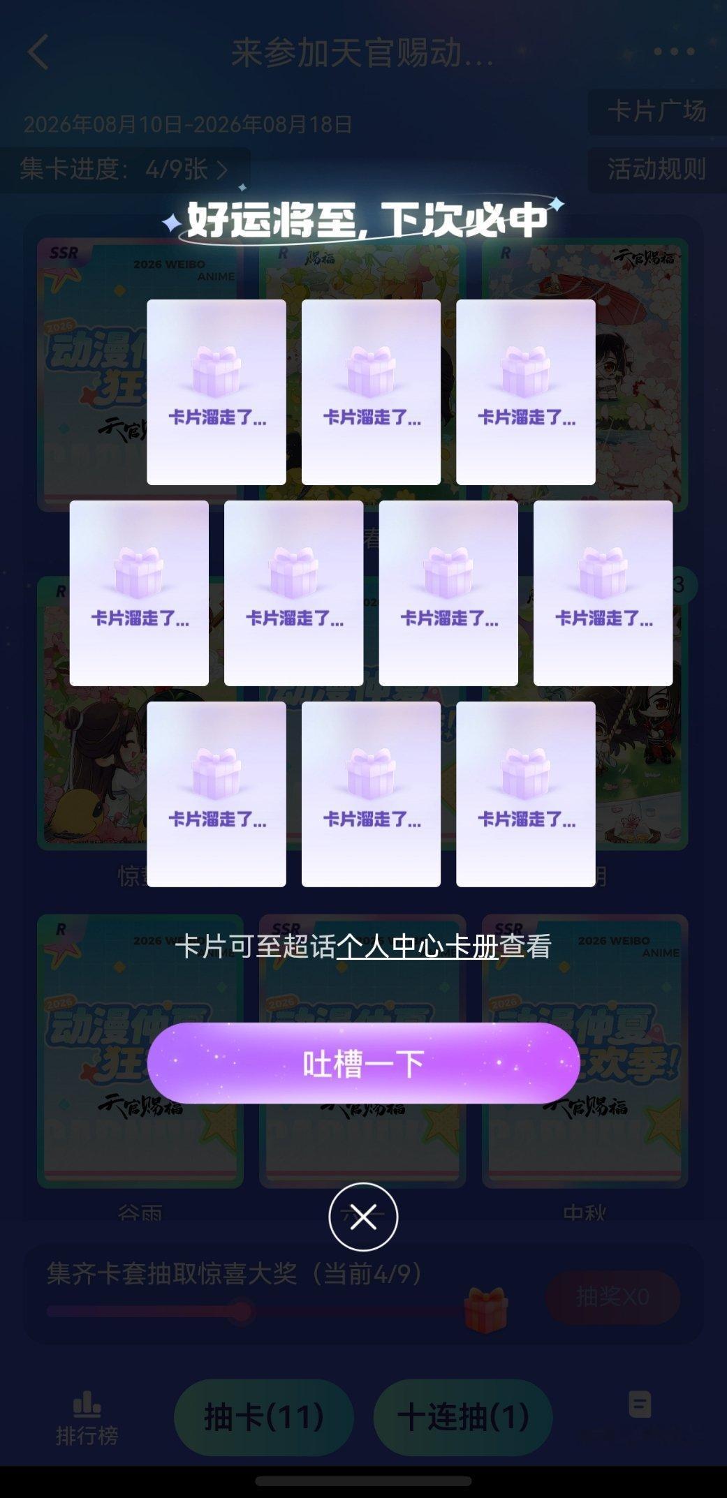 天官赐福动画 这到底是肿么回事也太难抽了QAQ 