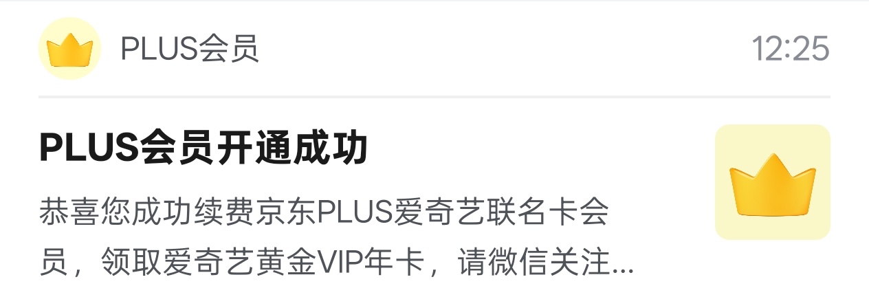 唐朝诡事录之长安 为了看唐诡3刚开了京东和爱奇艺的联合会员，今年就等它了，看起来