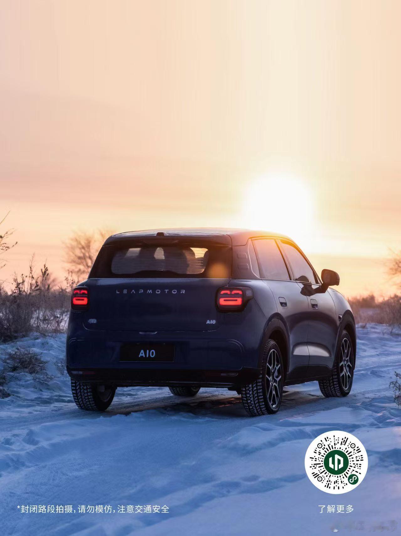 零跑A10 赴牙克石雪境｜硬核实力，踏雪从容把极寒试炼场开成主场爆胎稳定控制 |