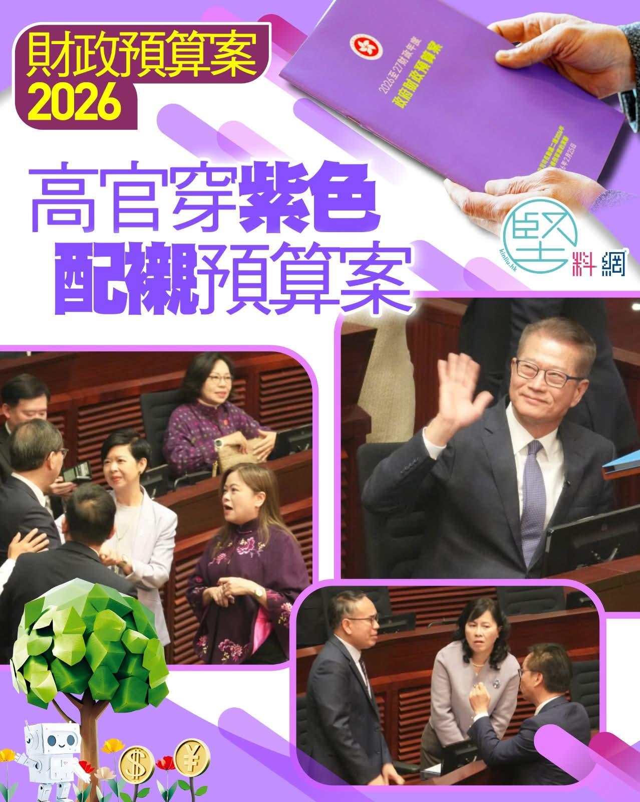 香港财政预算案2026 (二)

财政司司长陈茂波今日（25日）上午11时到立法