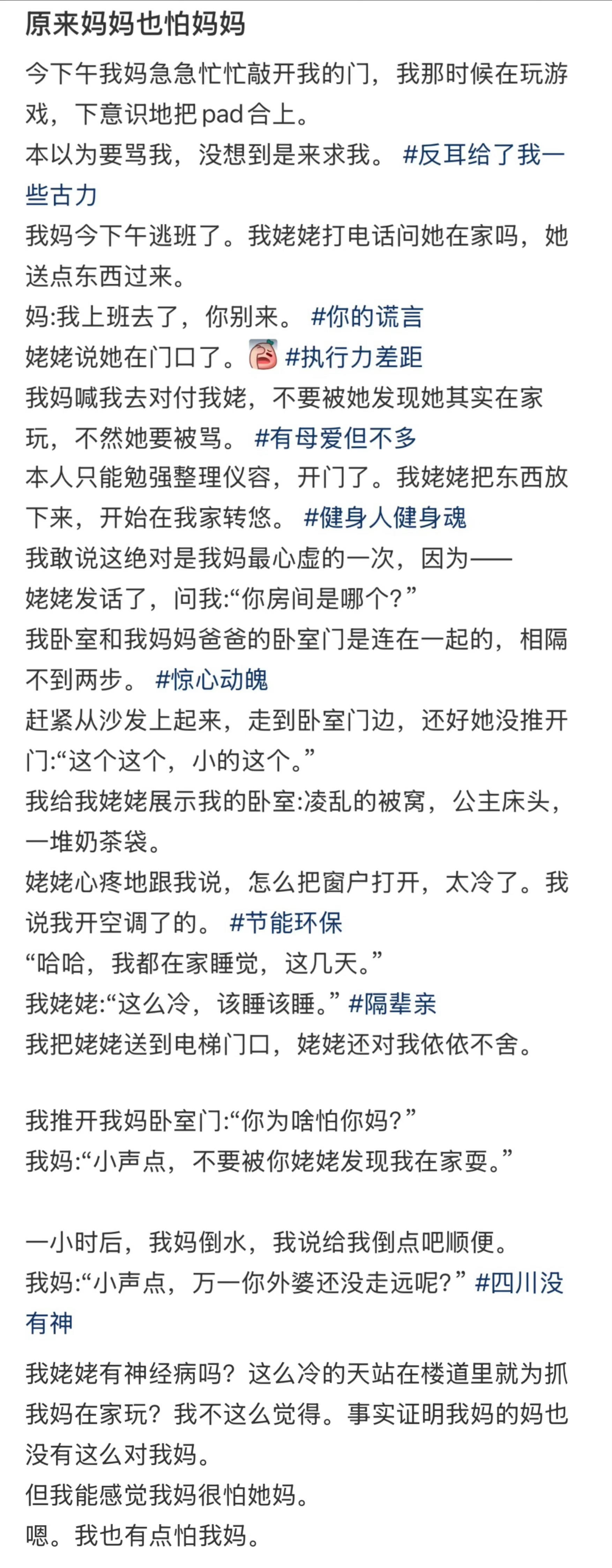 原来妈妈也逃不出血脉压制 